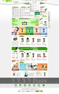 久久健康商城網站設計 用戶體驗與視覺優(yōu)化的完美結合