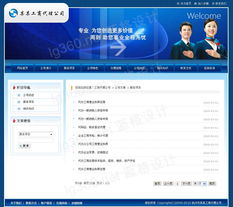 工商代理公司網頁設計 打造專業(yè)、高效與用戶友好的線上服務平臺